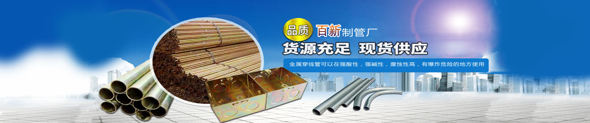 贵阳鑫通利达五金经营部【官网】